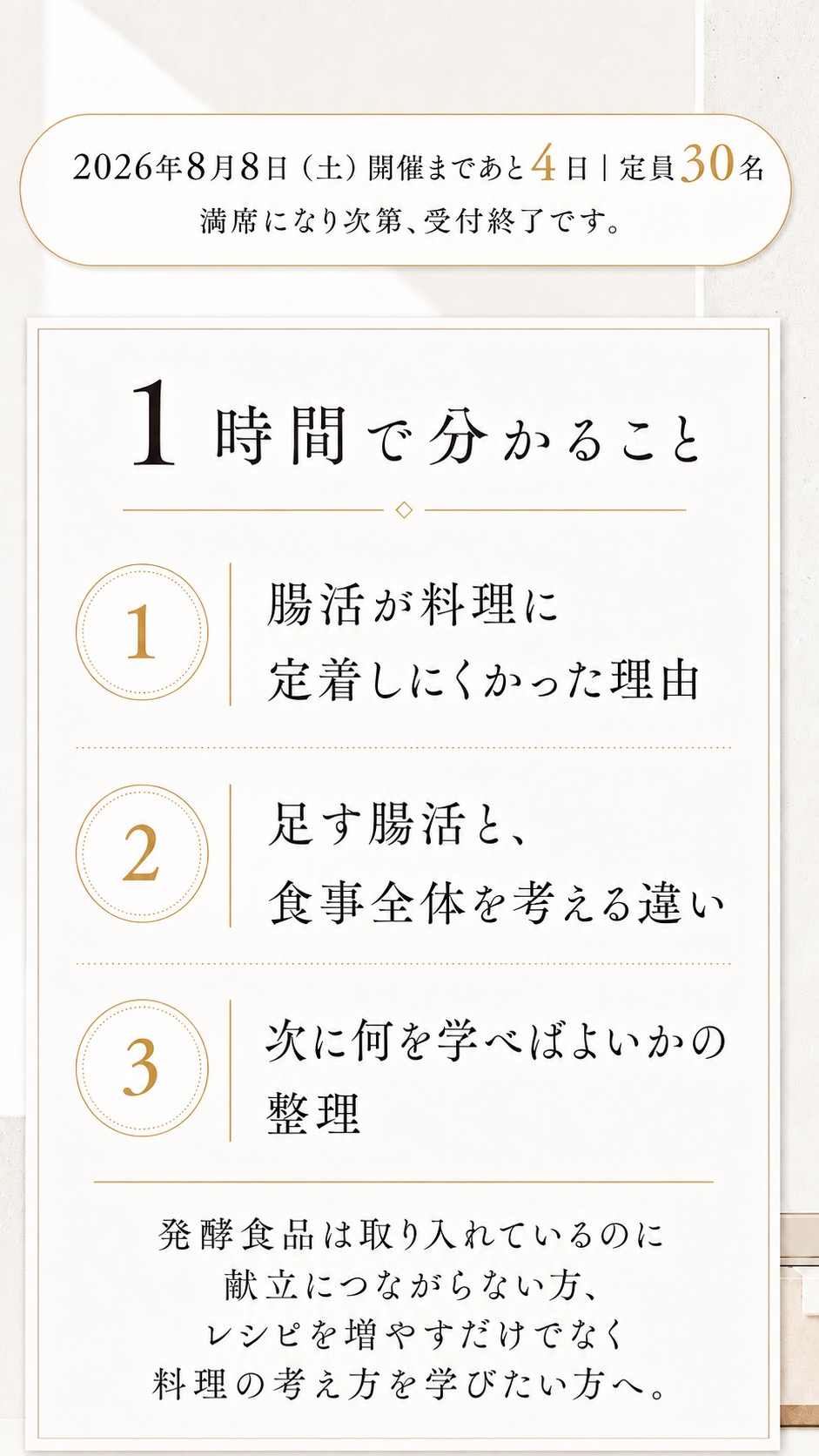 開催情報と参加メリットをまとめたグラフィック